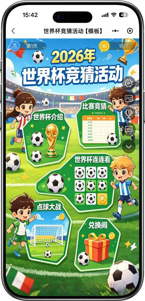 2026世界杯竞猜高清官方