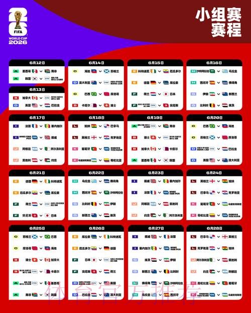 2026世界杯下注稳定入口地址