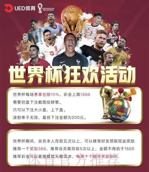 手机平台世界杯外围投注最佳选择 手机平台世界杯外围投注最佳选择
