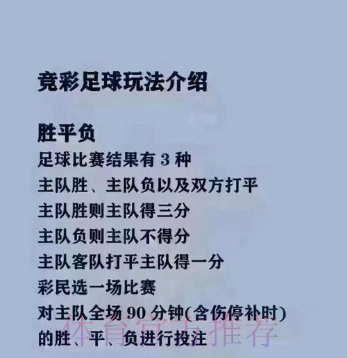 世界杯买球开户指南详解 世界杯买球开户指南详解