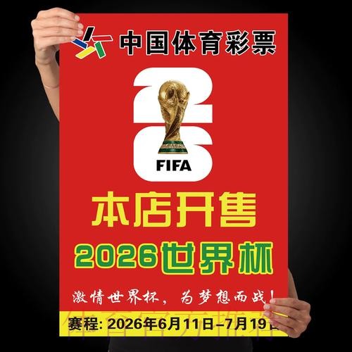 探索2023年世界杯下注APP全新官方最新网址 探索2023年世界杯下注APP全新官方最新网址